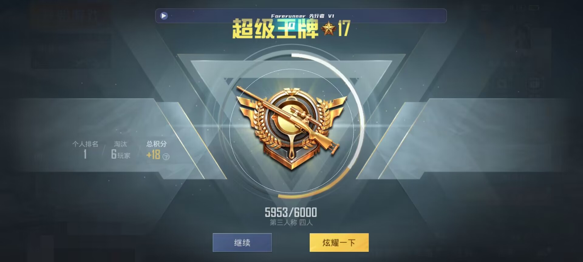和平精英鸡腿辅助自瞄 - ��ƽ��Ӣ��ұ������Ƶ辅助预览图